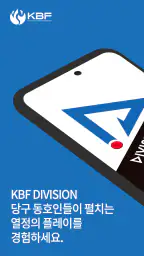 KBF DIVISION screenshot