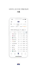 KBL screenshot