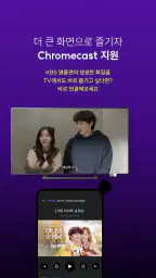 KBS+ screenshot
