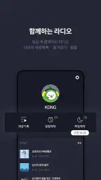 KBS KONG screenshot