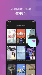 KBS 티벗 screenshot