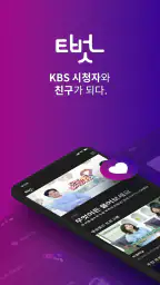 KBS 티벗 screenshot