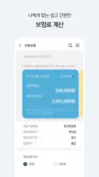 KB라이프생명 screenshot