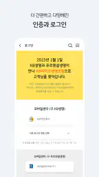 KB라이프생명 screenshot