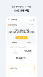 KB라이프생명 screenshot