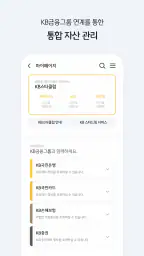 KB라이프생명 screenshot