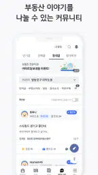 KB부동산 - 아파트 단지 매물 분양 빌라 시세 screenshot
