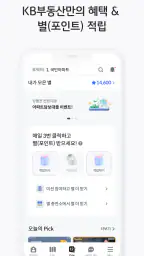 KB부동산 - 아파트 단지 매물 분양 빌라 시세 screenshot