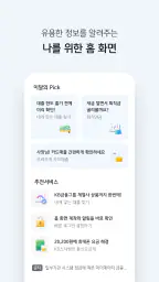 KB스타뱅킹-신분증, 결제, 통신도 다 되는 은행 screenshot