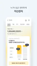 KB스타뱅킹-신분증, 결제, 통신도 다 되는 은행 screenshot