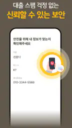 KB알다 - 나에게 딱 맞는 대출 비교 screenshot