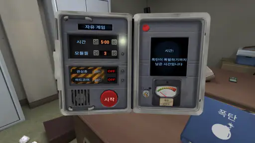 Keep Talking & Nobody Explodes screenshot