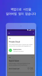 Keepsafe 개인적인 사진 비디오 숨기는 잠금 앨범 screenshot