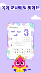 Keiki: 유아교육 퍼즐 게임! 어린이 숫자 과 편지 screenshot