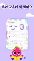 Keiki: 유아교육 퍼즐 게임! 어린이 숫자 과 편지 screenshot