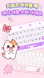 Keyboard Themes: Emoji Fonts screenshot