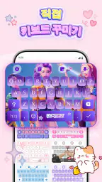 Keyboard Themes: Emoji Fonts screenshot