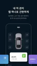 Kia App screenshot
