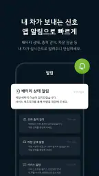 Kia App screenshot