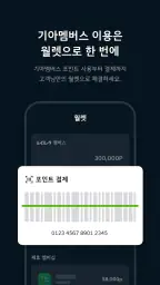 Kia App screenshot