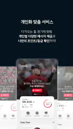 KIA타이거즈 screenshot