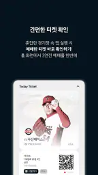 KIA타이거즈 screenshot