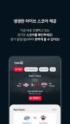KIA타이거즈 screenshot