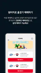 KIA타이거즈 screenshot