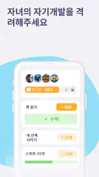 Kids 360 – 자녀 보호 기능 앱 screenshot