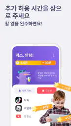Kids 360 – 자녀 보호 기능 앱 screenshot