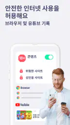 Kids 360 – 자녀 보호 기능 앱 screenshot