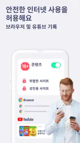 Kids 360 – 자녀 보호 기능 앱 screenshot