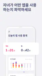 Kids 360 – 자녀 보호 기능 앱 screenshot
