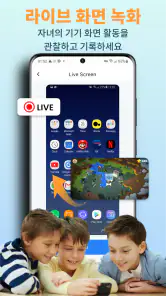 KidsGuard Pro-전화 모니터링 screenshot