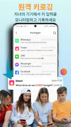 KidsGuard Pro-전화 모니터링 screenshot