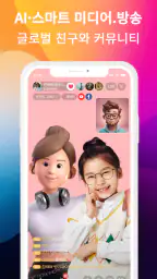 KiKi 키키방송 - 전국민 직접하는 방송국 시대 screenshot