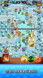 Kingdom Rush Battles: TD 게임 screenshot