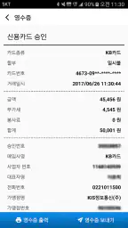 KIS MOBILE (KIS 모바일) screenshot