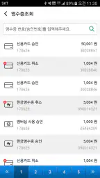 KIS MOBILE (KIS 모바일) screenshot