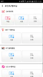 KIS MOBILE (KIS 모바일) screenshot