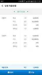 KIS MOBILE (KIS 모바일) screenshot