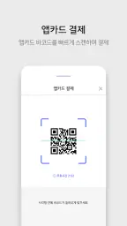 KIS Pay(키스페이)_스마트폰기반 통합결제솔루션 screenshot