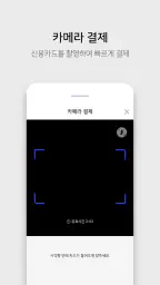 KIS Pay(키스페이)_스마트폰기반 통합결제솔루션 screenshot