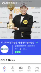 KLPGA TOUR screenshot