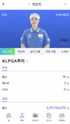 KLPGA TOUR screenshot