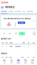 KLPGA TOUR screenshot