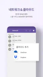 KMPlayer – 비디오 & 음악 플레이어 screenshot