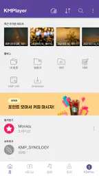 KMPlayer – 비디오 & 음악 플레이어 screenshot