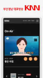 KNN - 부산경남대표방송 screenshot