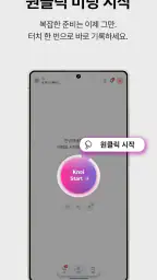Knoi 노이 - AI 회의록 screenshot